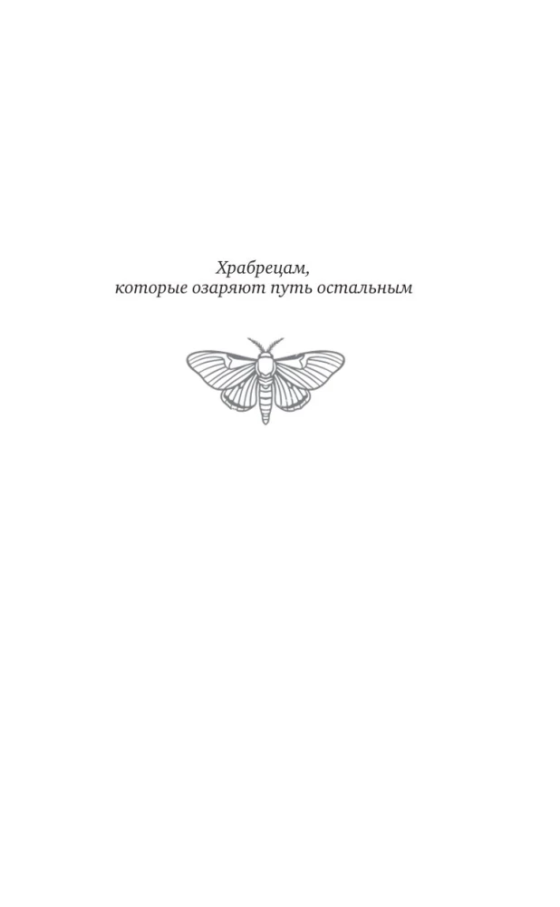 Die ungehorsame Hexe